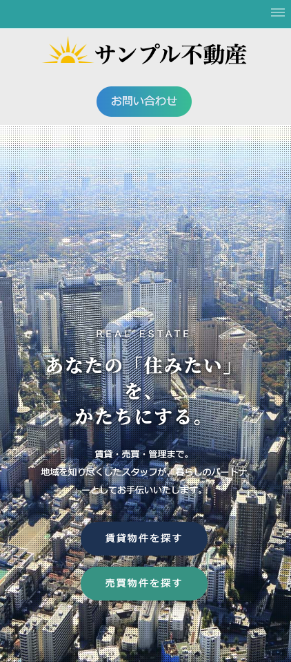 ホームページのサンプル（スマホ）