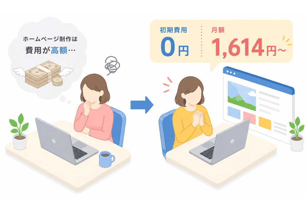 コスト