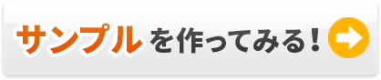 サンプルを作ってみる