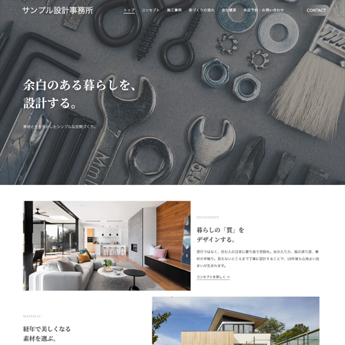ホームページ作成 簡単 | ホームページ作成のページキット